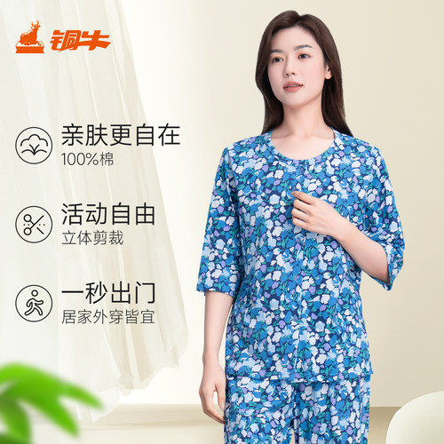 铜牛汗布六分袖开襟女衫