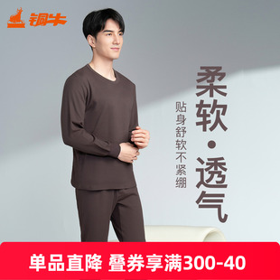 男NN025 纯色圆领内衣套装 铜牛内衣男士 秋冬秋衣秋裤