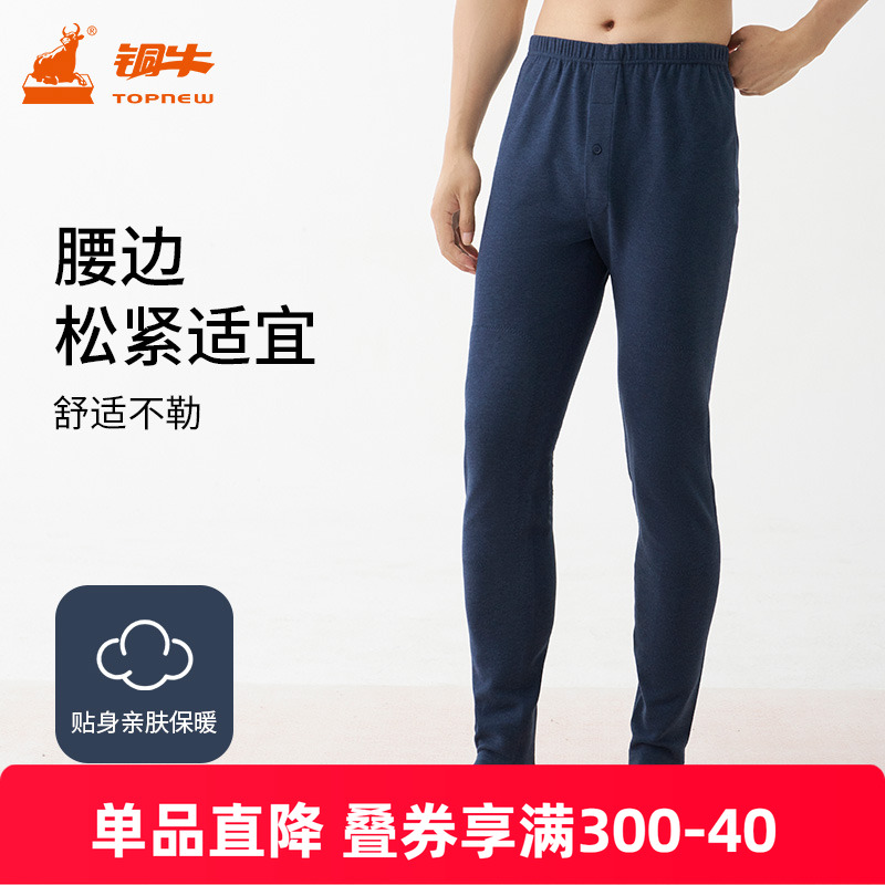 铜牛秋裤阳离子热能贴护