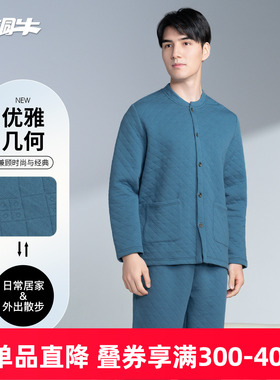 铜牛菱形环提花暖棉开襟家居男套 2023秋冬新款家居服厚款男NJ048