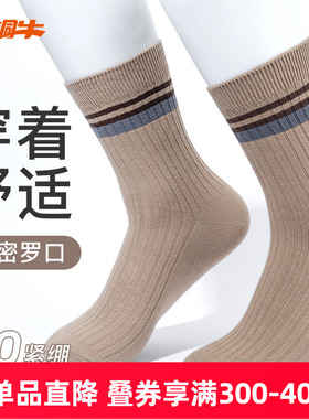 秋冬中筒男袜 2025新款男中筒袜透气舒适不闷脚VW015