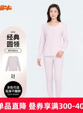 铜牛内衣官方正品秋冬花饰弹力棉圆领女套秋衣秋裤保暖套装VN055