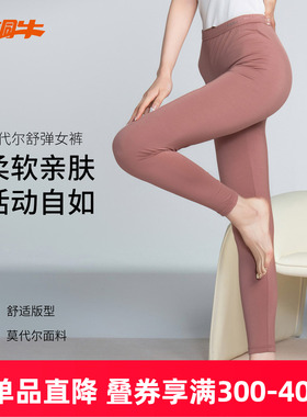 铜牛莫代尔舒弹女裤 2025秋冬新款轻薄时尚弹力修身女士秋裤VK285