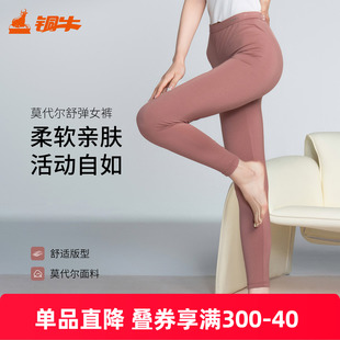 铜牛莫代尔舒弹女裤 2025秋冬新款轻薄时尚弹力修身女士秋裤VK285