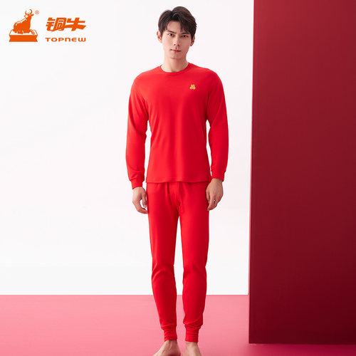 优纺棉铜牛新花色内衣套