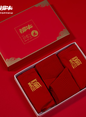 铜牛福瑞女士四件套礼盒 2023秋冬新款本命年内裤袜子套装VN082