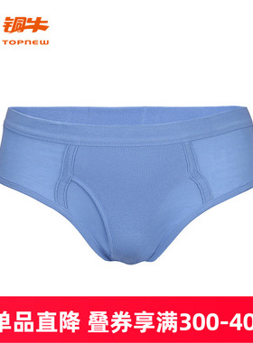 Topnew/铜牛男士[精梳罗纹纯棉]三角裤透气中腰开口内裤男NC007
