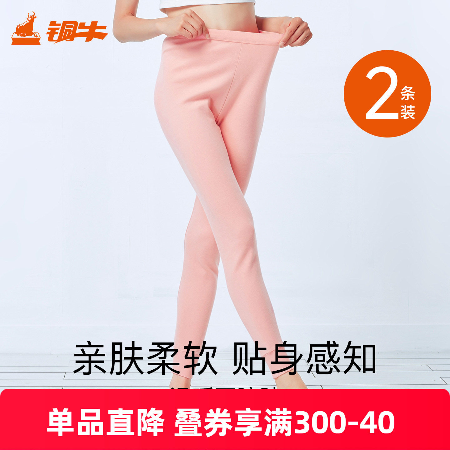 铜牛保暖内衣女士简约透气vk022