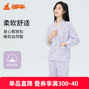 铜牛汗布长袖开襟翻领印花女套春夏睡衣家居服套装VJ114