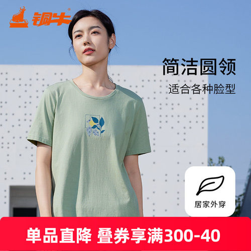 铜牛冰爽棉印花圆领半