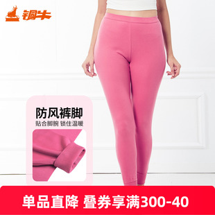 铜牛内衣女士简约纯色秋冬秋裤 VK022 透气贴身弹力线裤