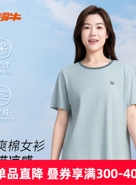 铜牛冰爽棉圆领半袖女衫2025春夏新款休闲女短袖T恤VS349
