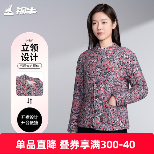 铜牛印花女袄 2025秋冬新款开襟家居服上衣女VS360