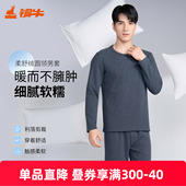 铜牛柔舒绒男套 厚实男NN099 套装 2025秋冬新款 圆领秋衣秋裤