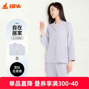 铜牛抗菌防螨慕斯棉开襟家居女套 女VJ126 秋冬套装