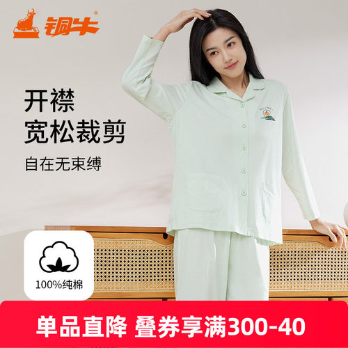 铜牛开襟纯棉长袖家居套装