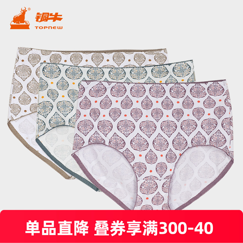 铜牛2021秋冬新款棉氨女三角裤