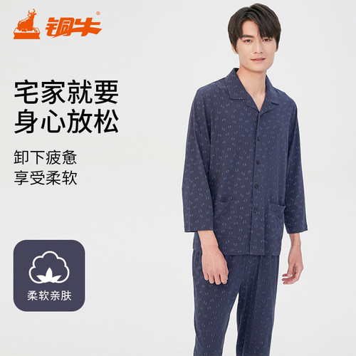 铜牛男纯棉汗布长袖开襟男套