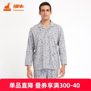 铜牛男士春纯棉汗布长袖开襟印花男套睡衣家居服套装NJ023