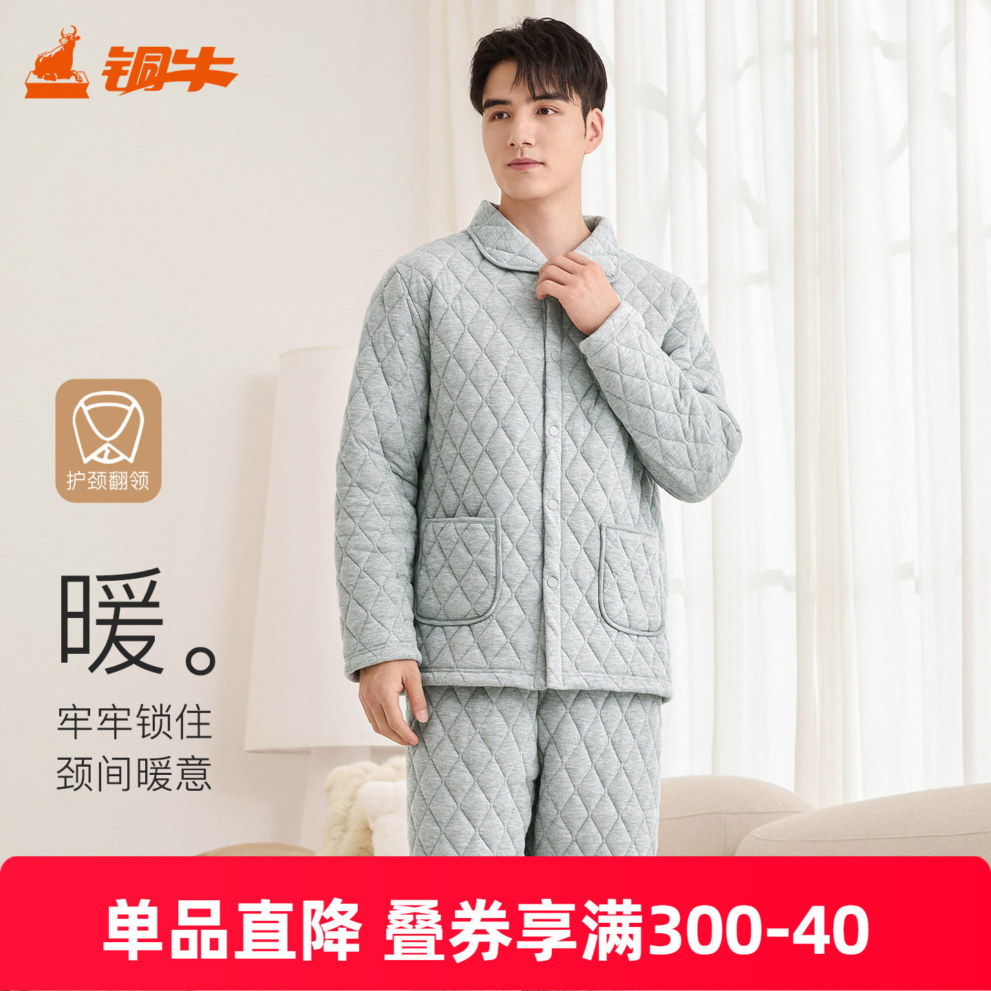 铜牛加厚暖棉翻领家居男套2026秋冬新款睡衣家居服男套装NJ074