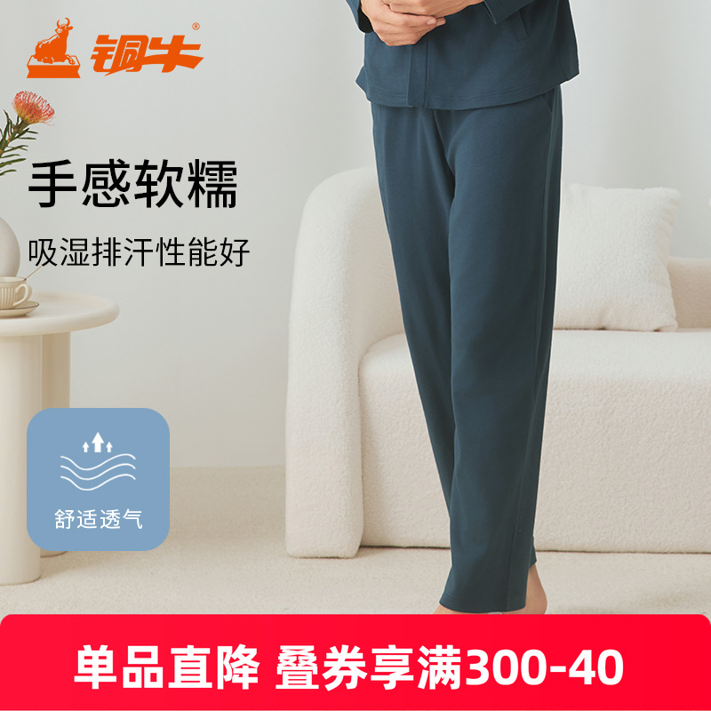 铜牛精梳棉毛家居男裤2