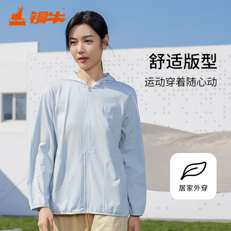 铜牛冰感臻棉长袖连帽