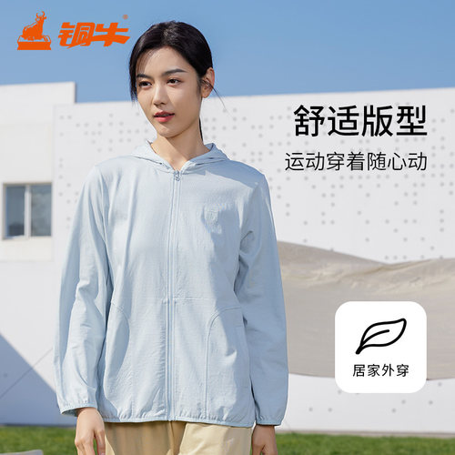 铜牛薄款春夏针织棉长袖连帽开衫