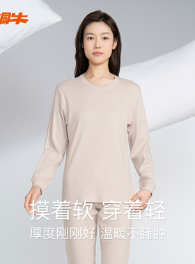 铜牛优纺棉棉毛男女衫 秋冬新款纯棉打底衫上衣秋衣情侣CS005