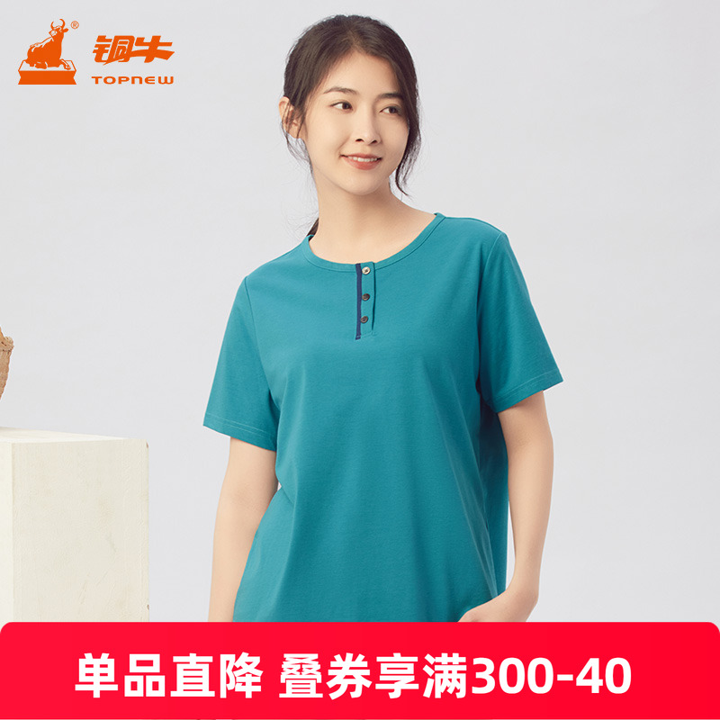 铜牛艾草索罗娜珍棉半开襟休闲衫