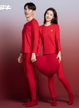铜牛内衣 女士秋冬棉莫弹力圆领内衣套装本命年红色春节秋衣秋裤