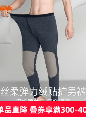 铜牛丝柔弹力绒贴护男裤 秋冬秋裤线裤男裤子NK167
