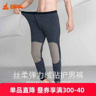 铜牛丝柔弹力绒贴护男裤 秋冬秋裤线裤男裤子NK167