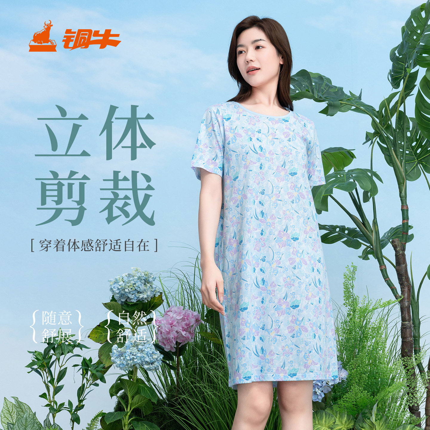 铜牛汗布印花圆领半袖女裙2026春夏新款睡衣家居女裙装VQ087