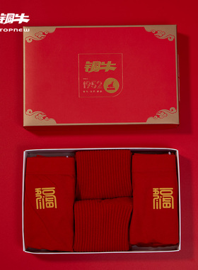 铜牛内衣 男士福瑞四件套礼盒秋冬新款本命年红色内裤袜子4件套装