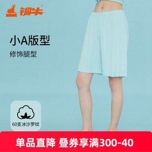 5分裤 铜牛60支冰沙罗纹女半裤 短裤 睡裤 VK249 春夏家居半裤