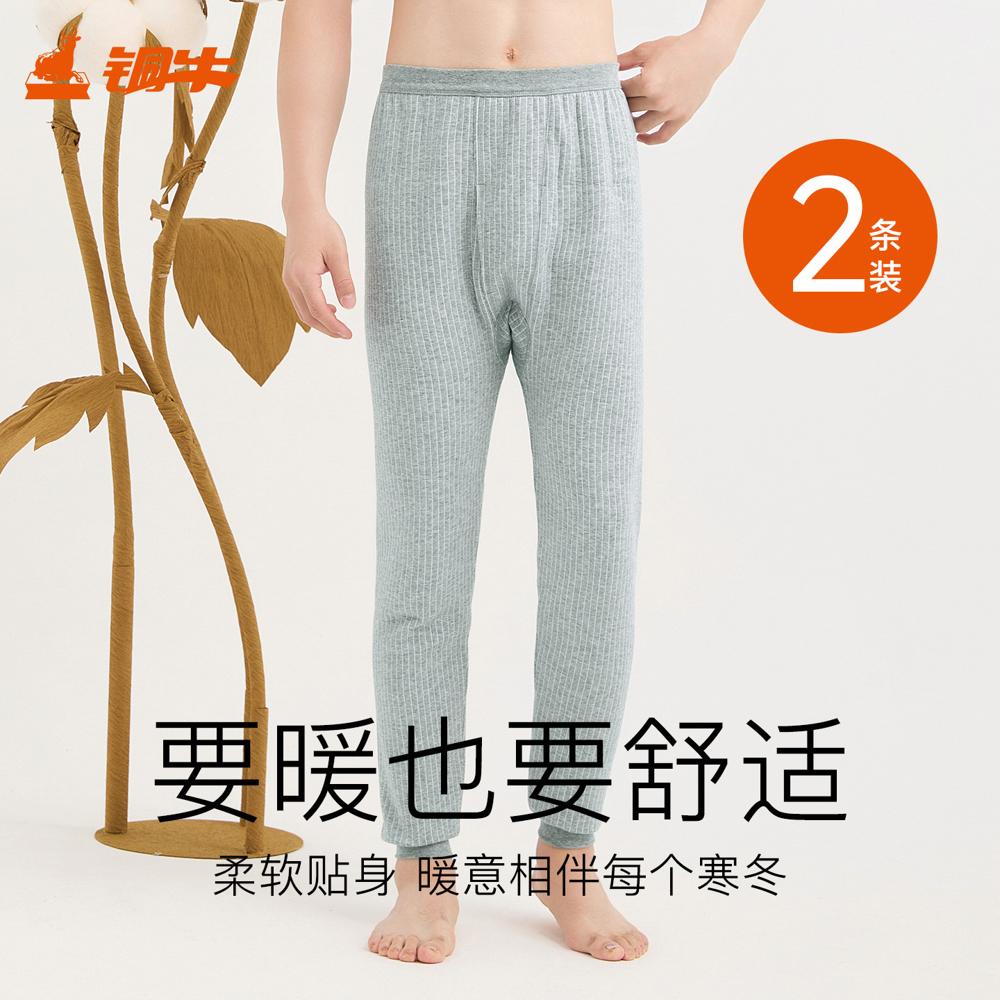 加厚暖棉男裤铜牛男棉