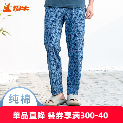 铜牛男长裤纯棉男家居裤