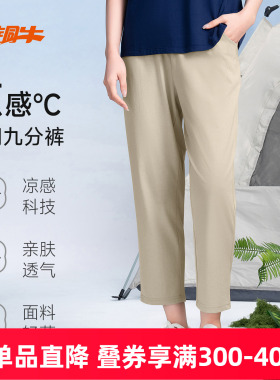 铜牛冰感臻棉九分女裤 春夏纯棉女士休闲九分裤VK250