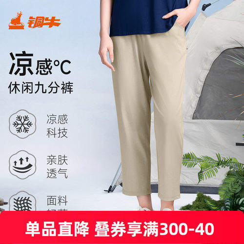 铜牛冰感臻棉九分女裤 春夏纯棉女士休闲九分裤VK250