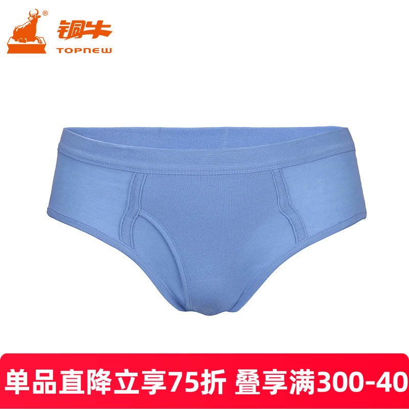 topnew/铜牛男士精梳罗纹开口