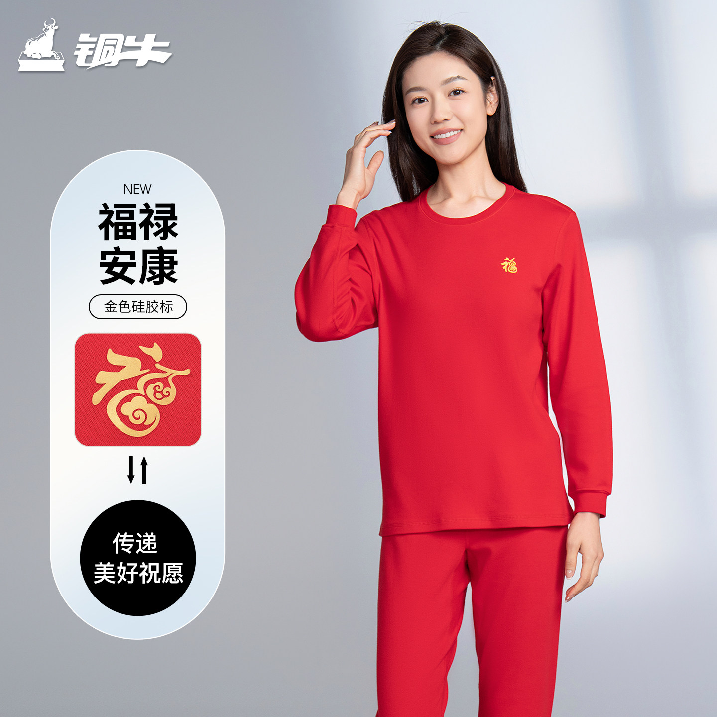 铜牛优纺棉棉毛圆领女红