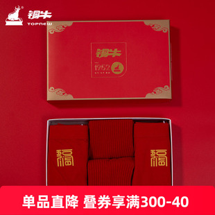 铜牛福瑞男士四件套礼盒 2023秋冬新款本命年红内裤袜子套装NN080