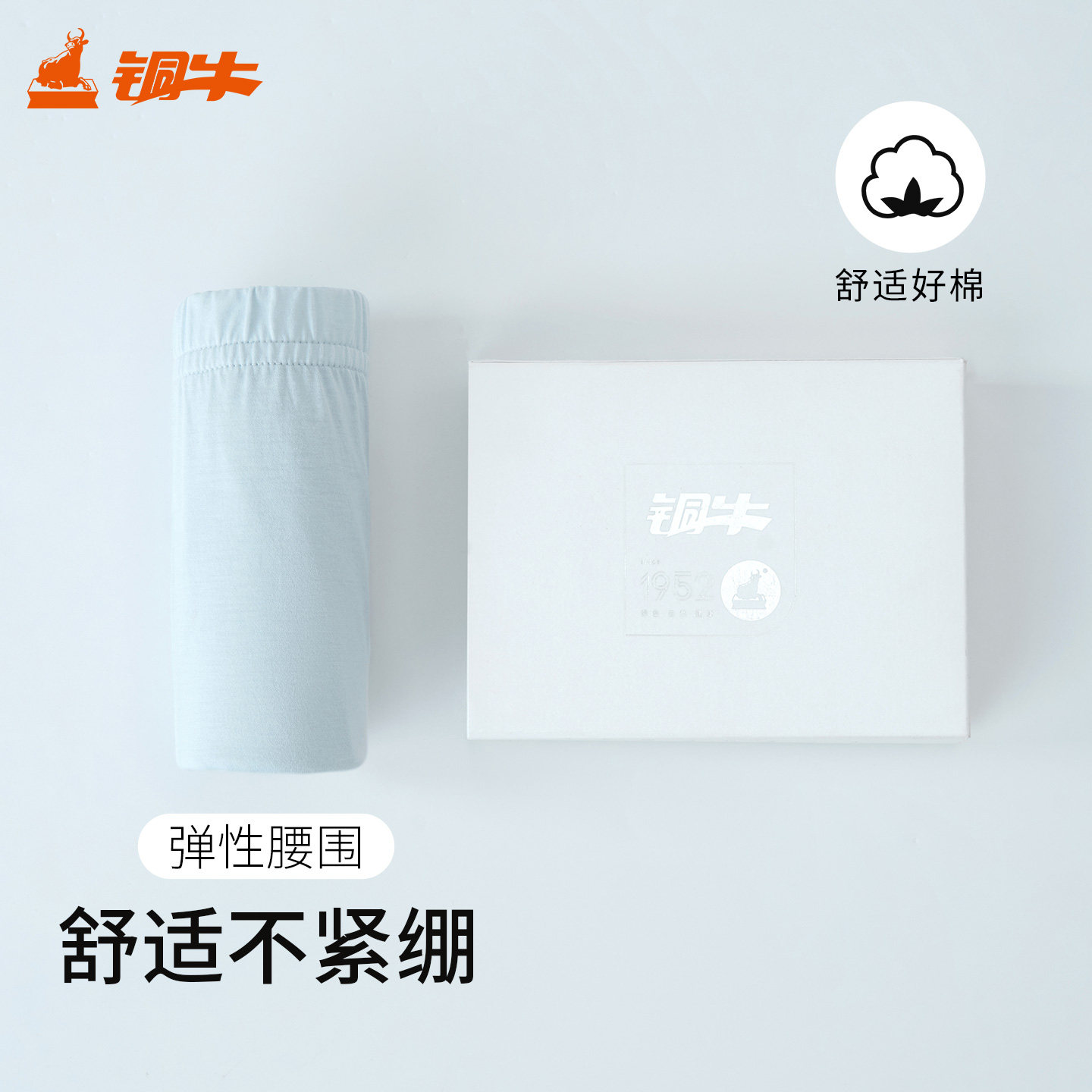 Topnew/铜牛120支汗布男小平脚裤 2023春夏新款男士纯棉内裤NC037