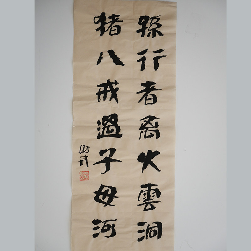 孙行者离火云洞 猪八戒过子母河  书法作品（无装裱） 作者郑也夫  图书周边文创 作家手作/原稿 尺寸宽28厘米长69.4厘米