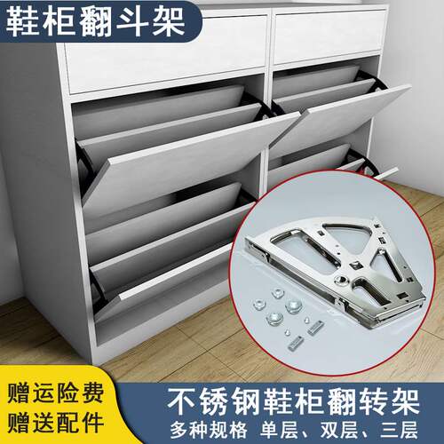 翻斗鞋柜五金配件不锈钢翻转架