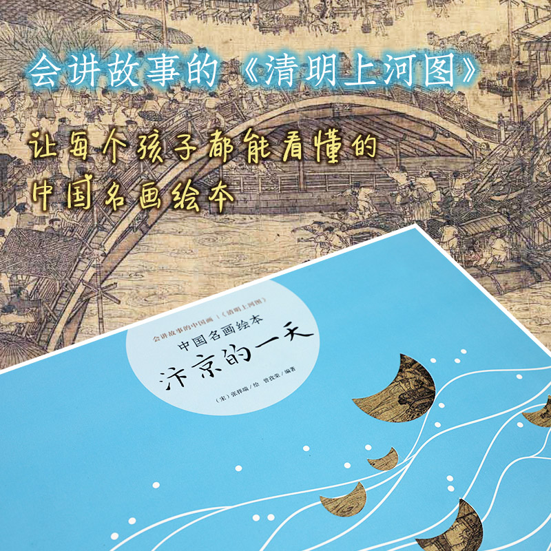 适合5～10岁，让低龄孩子也能看懂名画