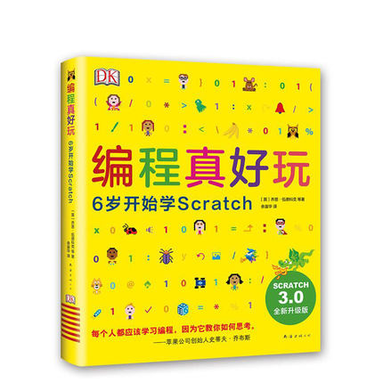 【憨爸推荐】DK编程真好玩 6岁开始学Scratch 3.0版Scratch入门编程启蒙编程儿童编程人工智能麻省理工学院正版图书python爱心树
