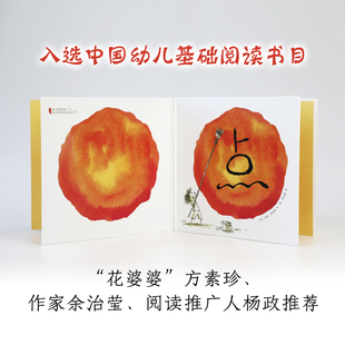 彼德·雷诺兹 6岁 中国幼儿基础阅读书目 方素珍推荐 学画画 点 国际点日