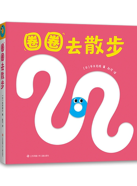 0-2岁爱心树童书形状认知绘本