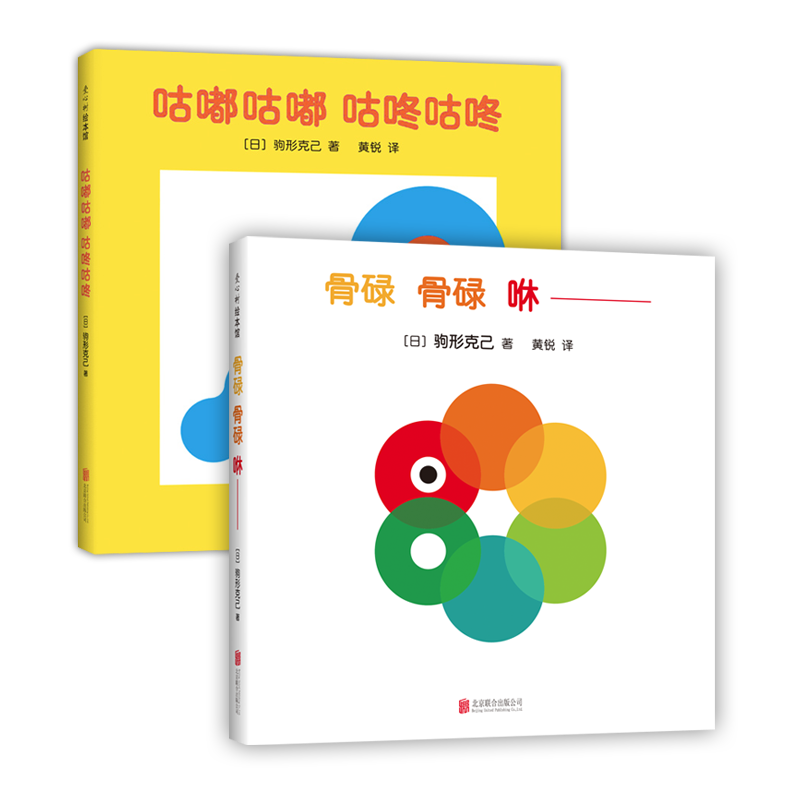 驹形克己洞洞书爱心树